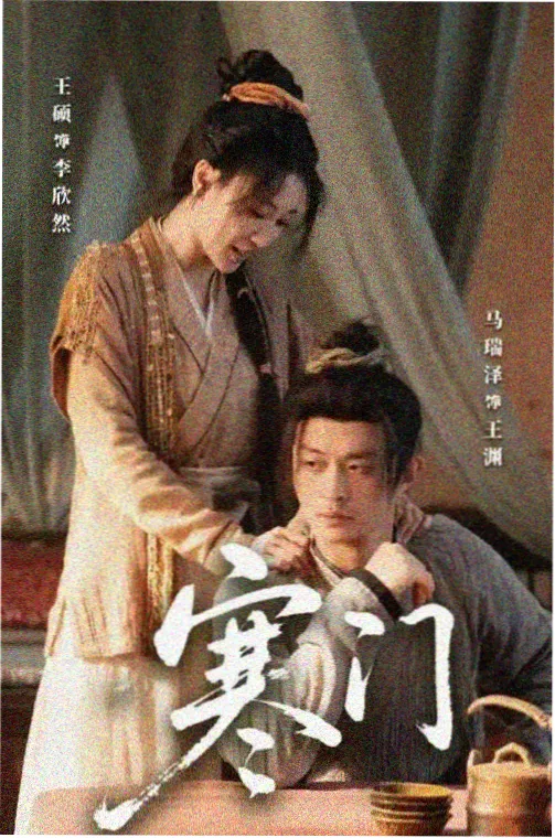长安十二时辰 高清免费观看
